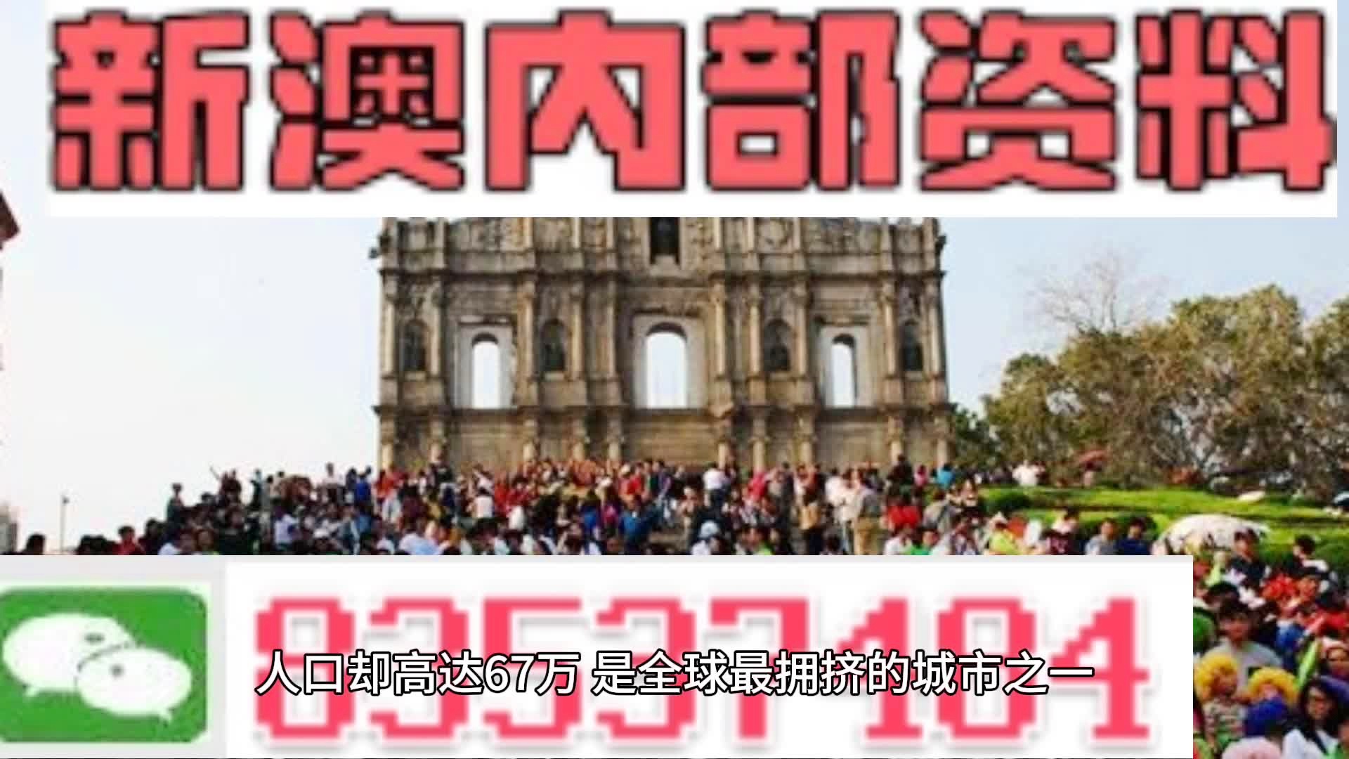 2025澳门资料大全正新版,澳门资料大全正新版 2025年概览