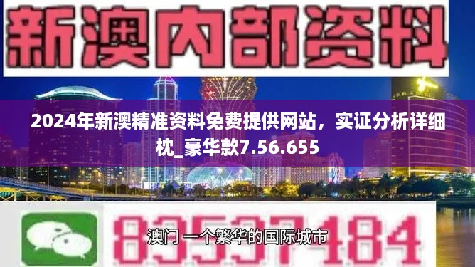 2025新奥资料免费精准,揭秘,揭秘2025新奥资料免费精准，探寻未来的奥秘与机遇