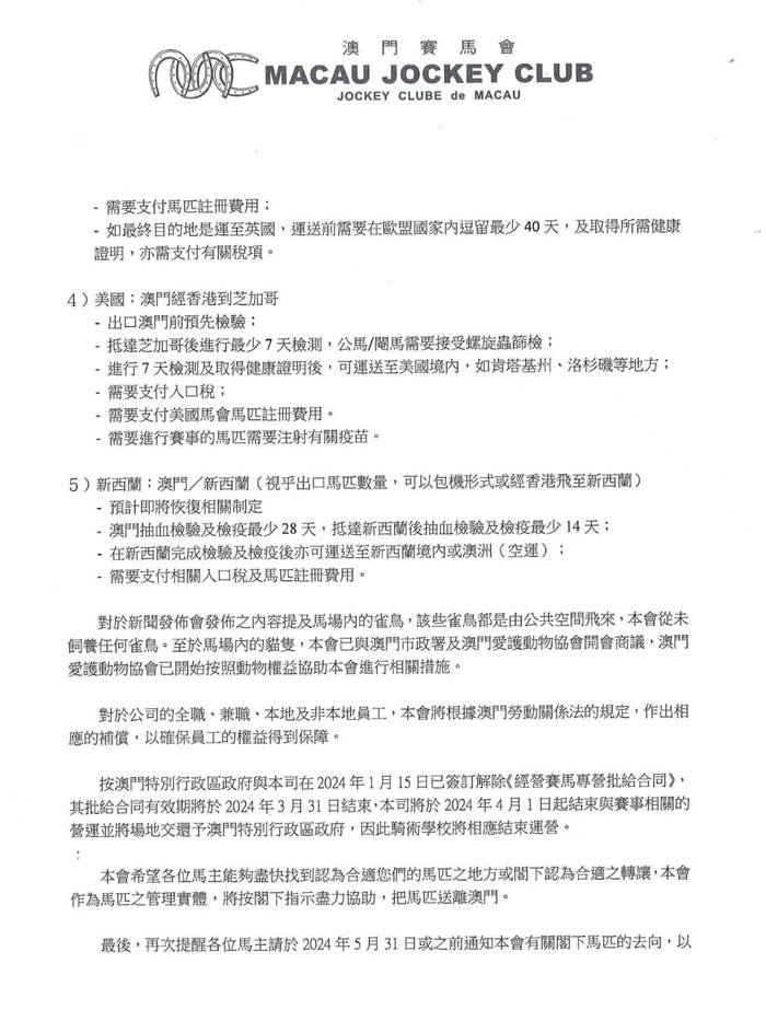 澳门正版内部马会绝密资料,澳门正版内部马会绝密资料，揭露违法犯罪问题