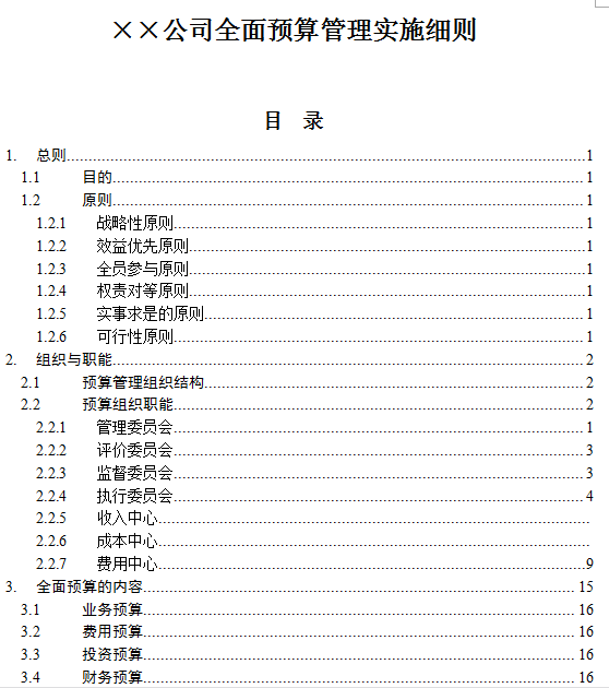 天下天空彩免费资料大全百度,天下天空彩免费资料大全百度，探索与解析