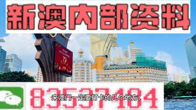 2025新澳门正版免费资木车,探索澳门未来，2025新澳门正版免费资讯与木车之旅