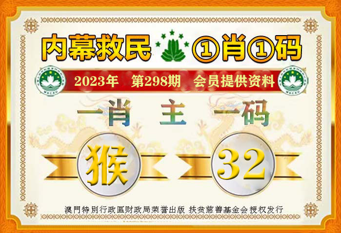 澳门平特一肖100%免费,澳门平特一肖，揭秘预测真相，100%免费