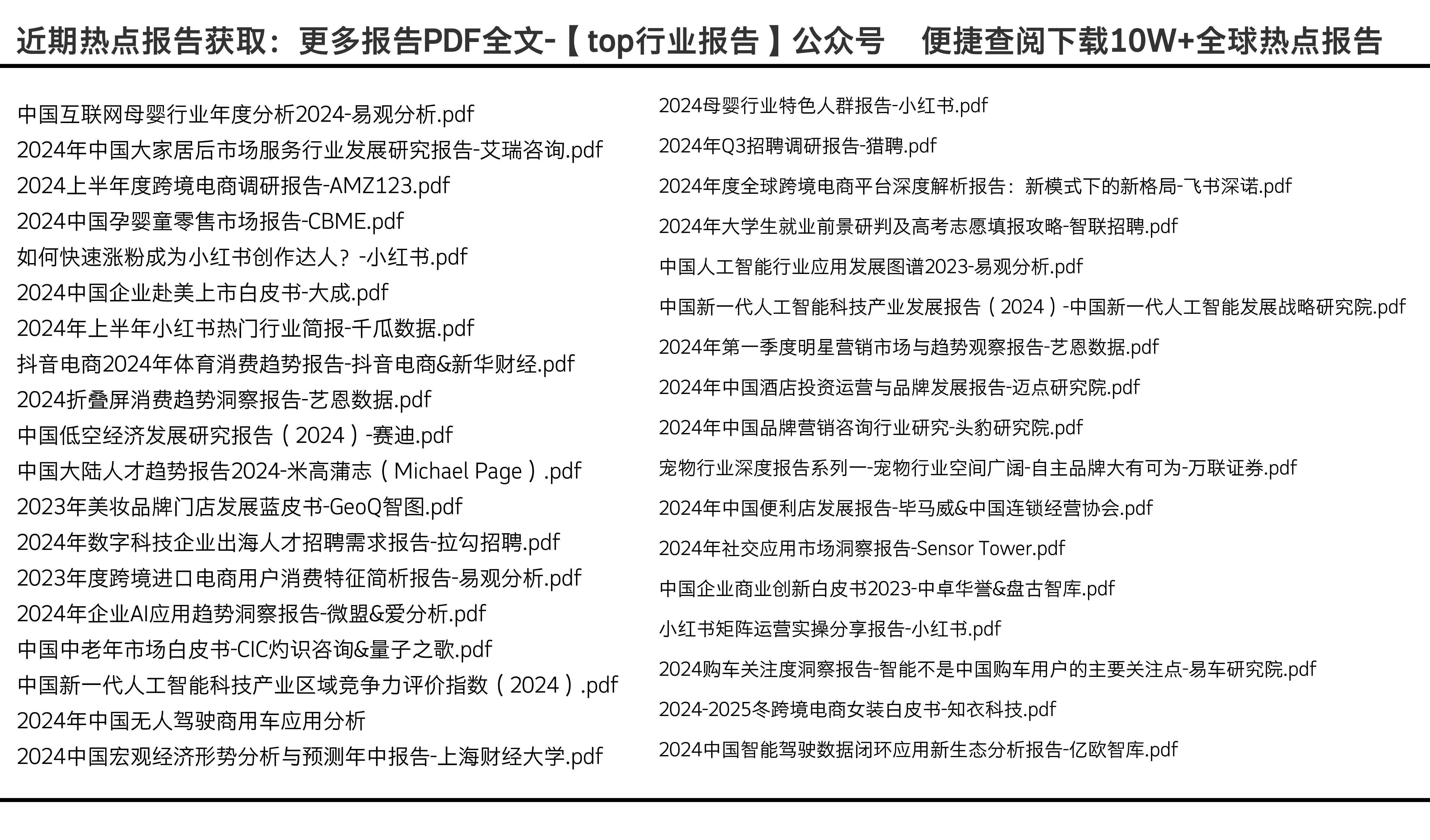 2025正版资料免费大全,探索未来，2025正版资料免费大全的无限可能