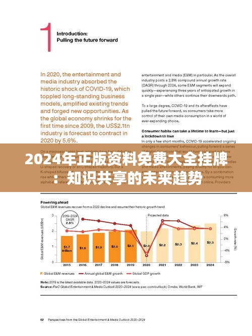 2025全年资料免费大全,迈向未来的知识共享，2025全年资料免费大全