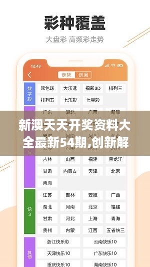 2025新奥精准资料免费大全078期,2025新奥精准资料免费大全（第078期）深度解析与使用指南