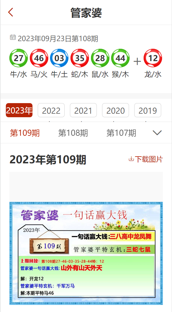 管家婆204年资料正版大全,管家婆204年资料正版大全——全面了解与深度解析