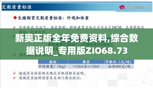 新奥最快最准免费资料,新奥最快最准免费资料，探索与解析