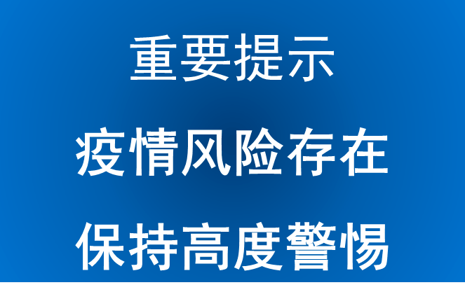 新澳门黄大仙最快开奖网站,警惕网络赌博风险，切勿轻信新澳门黄大仙最快开奖网站等虚假宣传